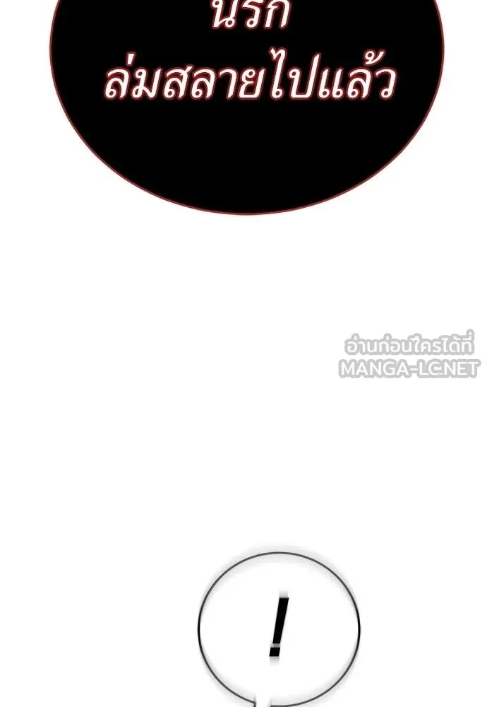 ยมราชลงทัณฑ์ ตอนที่ 115 รูปที่ 137