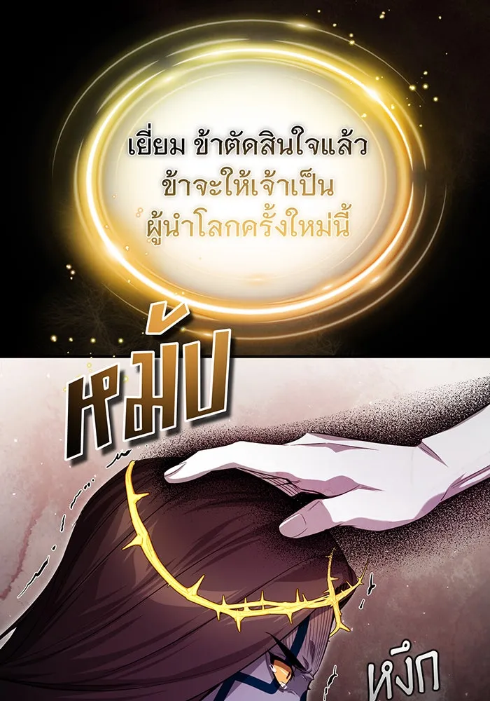 จอมเวทเกิดใหม่ในรอบ 66666 ปี ตอนที่ 97 รูปที่ 20