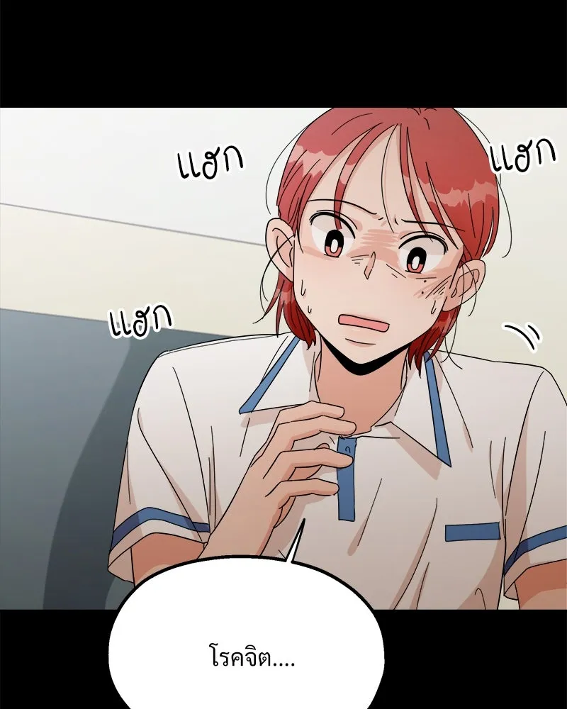 Pyramid Game เกมพีระมิด ตอนที่ 21 รูปที่ 43