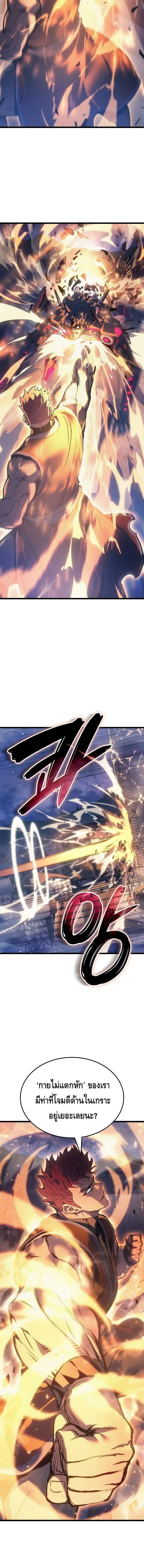 The Indomitable Martial King ตอนที่ ตอนที่ 97 รูปที่ 18