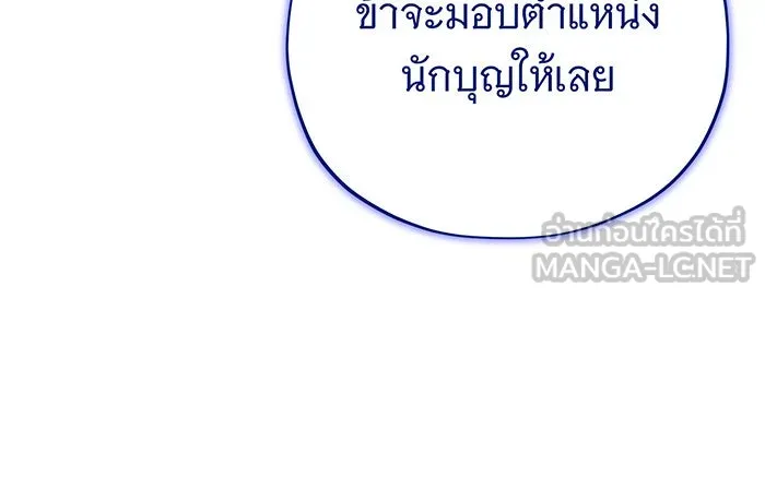 จอมเวทเกิดใหม่ในรอบ 66666 ปี ตอนที่ 142 รูปที่ 15