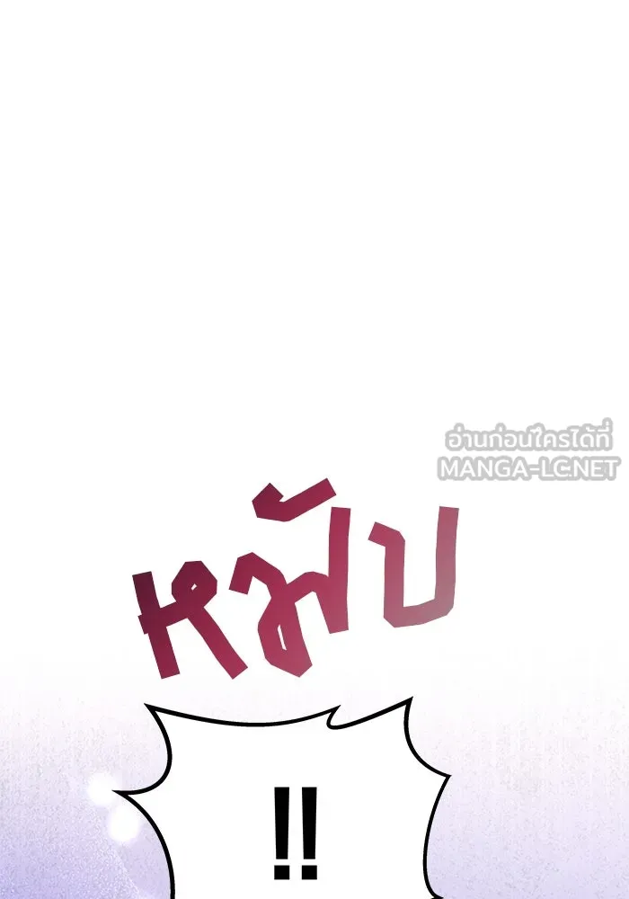 เกมรักจับสามี ตอนที่ 66 รูปที่ 156