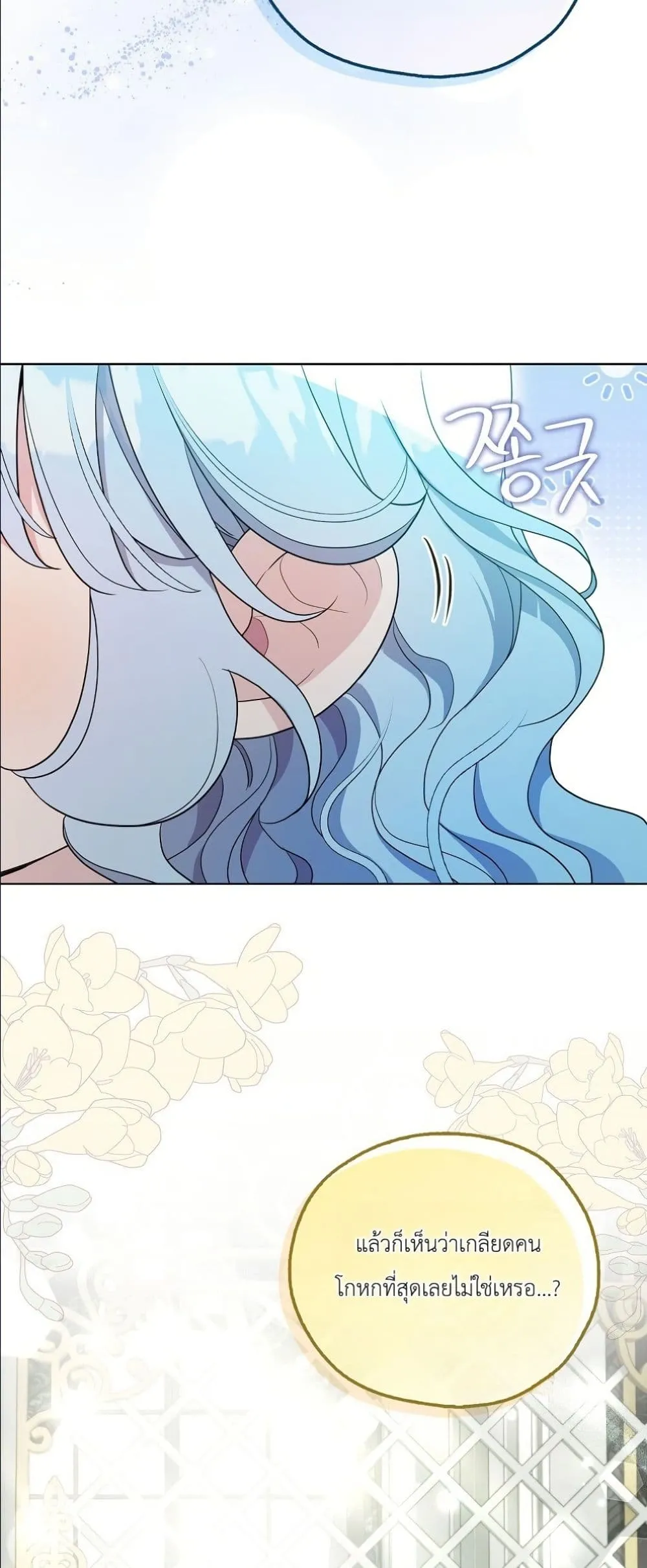 Manga-lc-com อ่านมังงะ อ่านการ์ตูน ออนไลน์ ฟรี The Oracle of the Villainous Baby ตอนที่ 1 2 3 4 5 6 7 8 9 10 11 12 13 14 ฟรี ไม่มีโฆษณา Manga-lc - อ่าน มังงะ อ่าน การ์ตูน ออนไลน์ อ่านมังงะ ฟรี