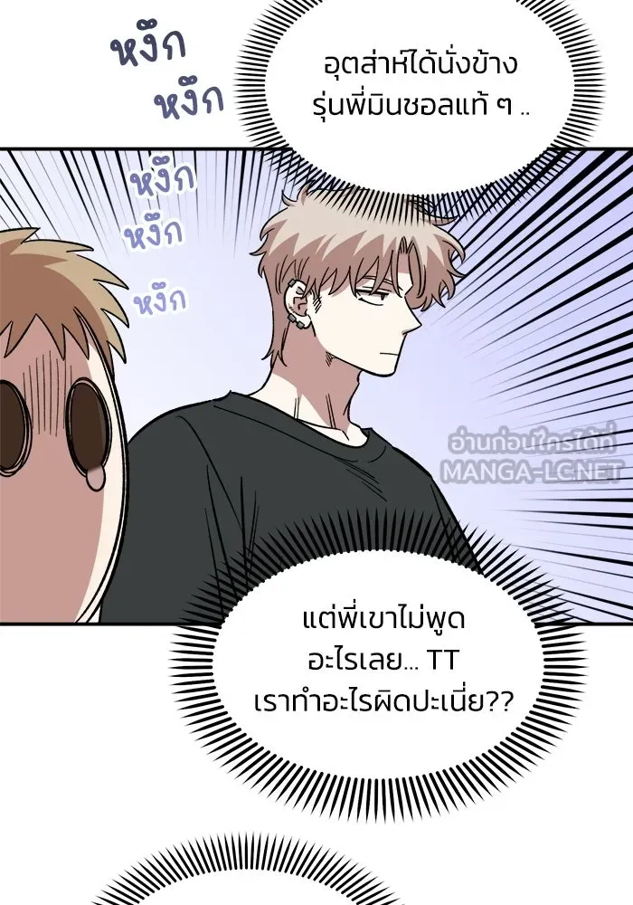 เพื่อนกันมันส์เกิน ตอนที่ 64 รูปที่ 36