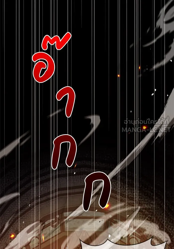 ผมไม่ได้เก่งอย่างที่คิด ตอนที่ 31 รูปที่ 105