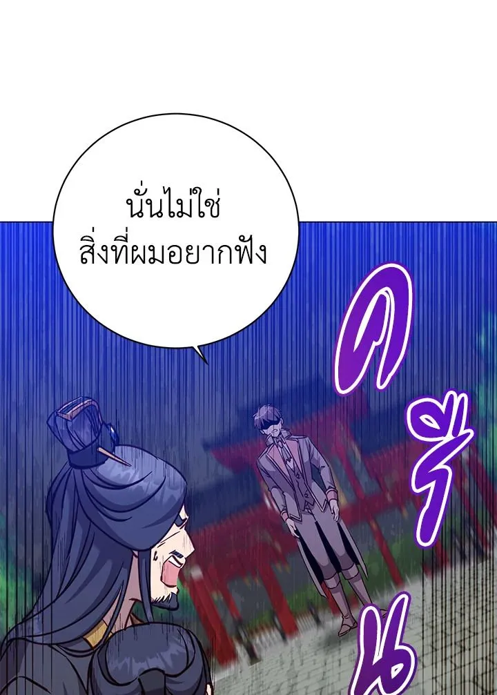 The Max Level Hero Has Returned การกล_บมาของว_รบ_ร_ษเวลต_น ตอนที่ ตอนที่ 194 รูปที่ 32