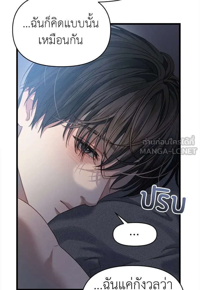 ปรารถนารักอันงดงาม ตอนที่ 86 รูปที่ 75