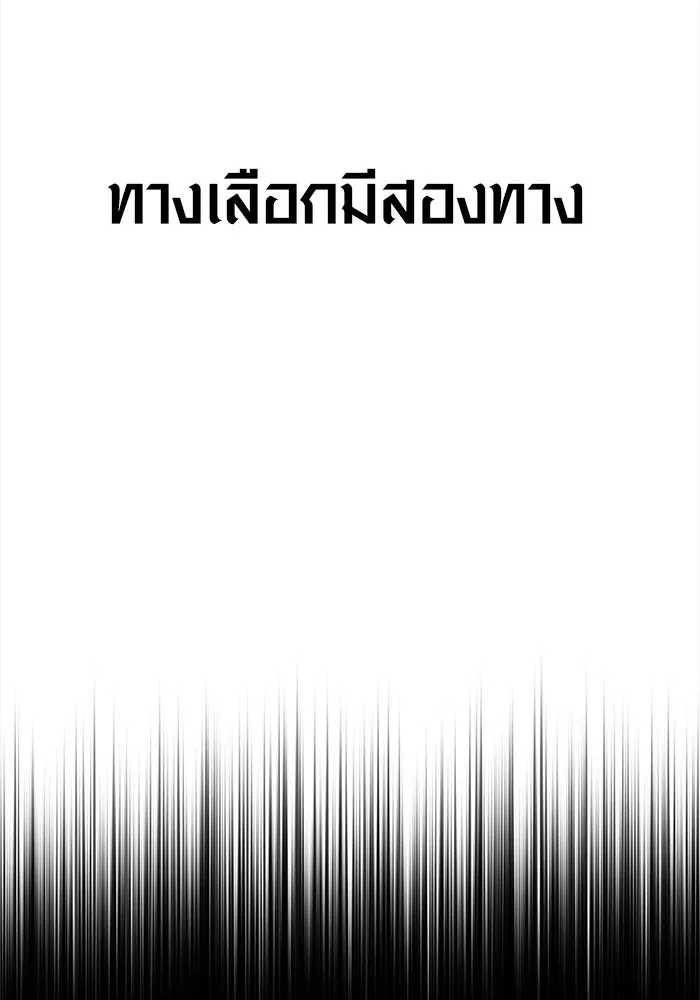 เอาชีวิตรอดในเกมฉบับคนเถื่อน ตอนที่ 138 บุกตะลุย รูปที่ 62