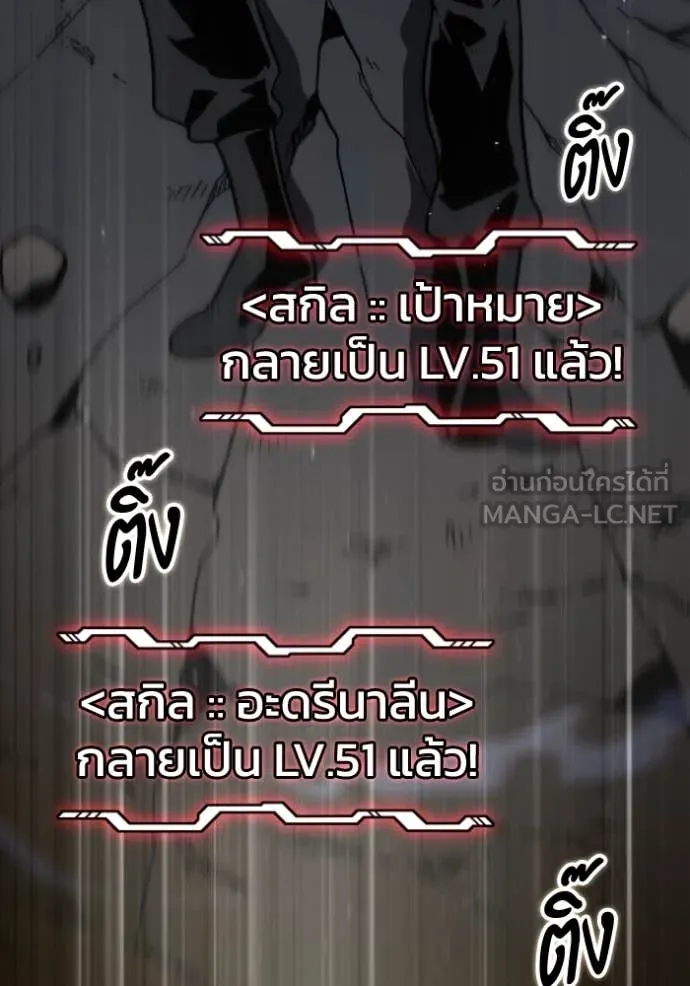 อดีตบอสหอคอย ตอนที่ 107 รูปที่ 36