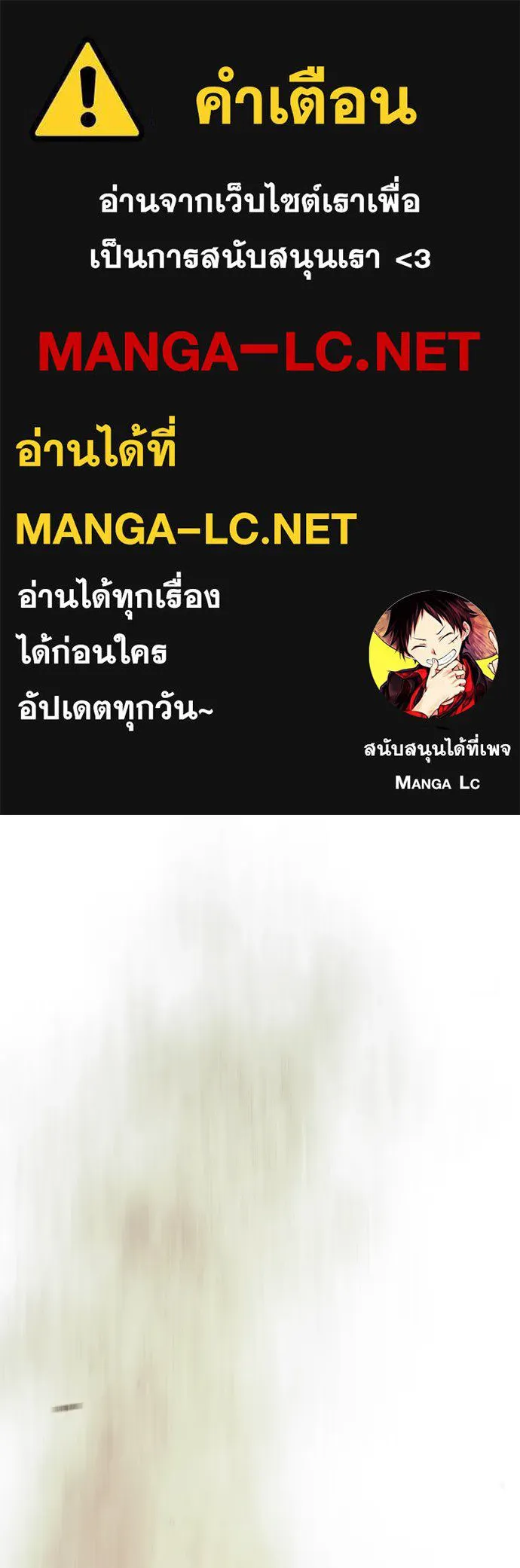 ยุคแห่งยอดมนุษย์ ตอนที่ 147 รูปที่ 1