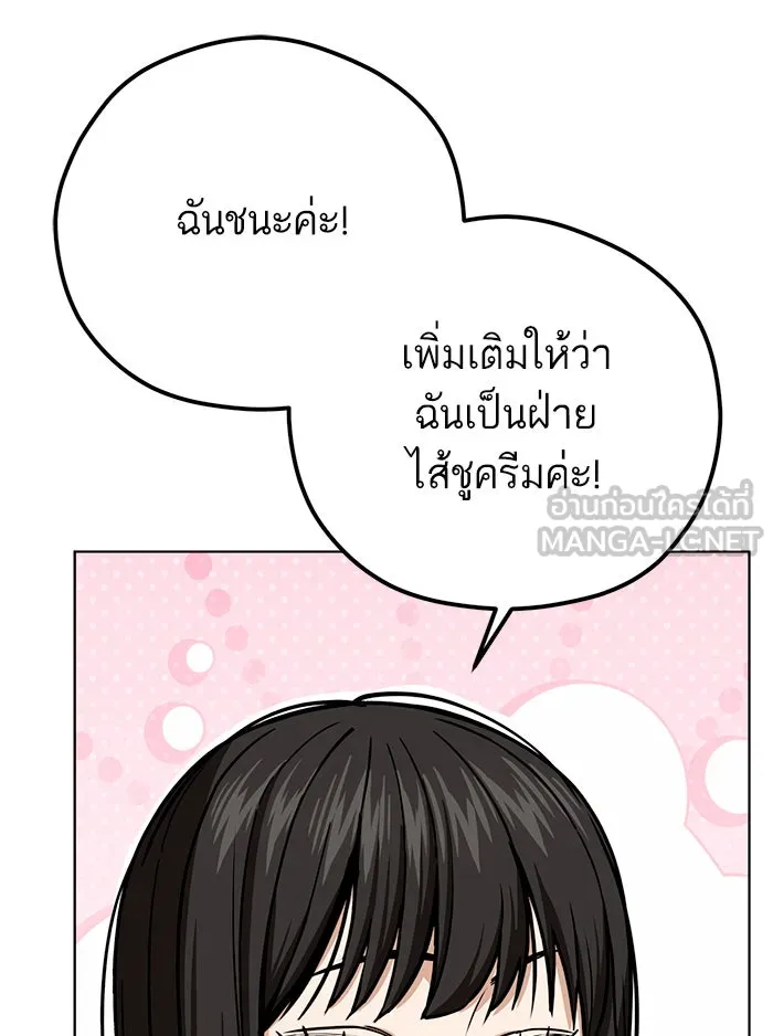 โชคชะตานำพารัก ตอนที่ 103 คำตอบ รูปที่ 96