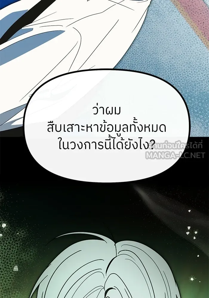ย้อนเวลามาเป็นมักเน่ ตอนที่ 63 รูปที่ 54
