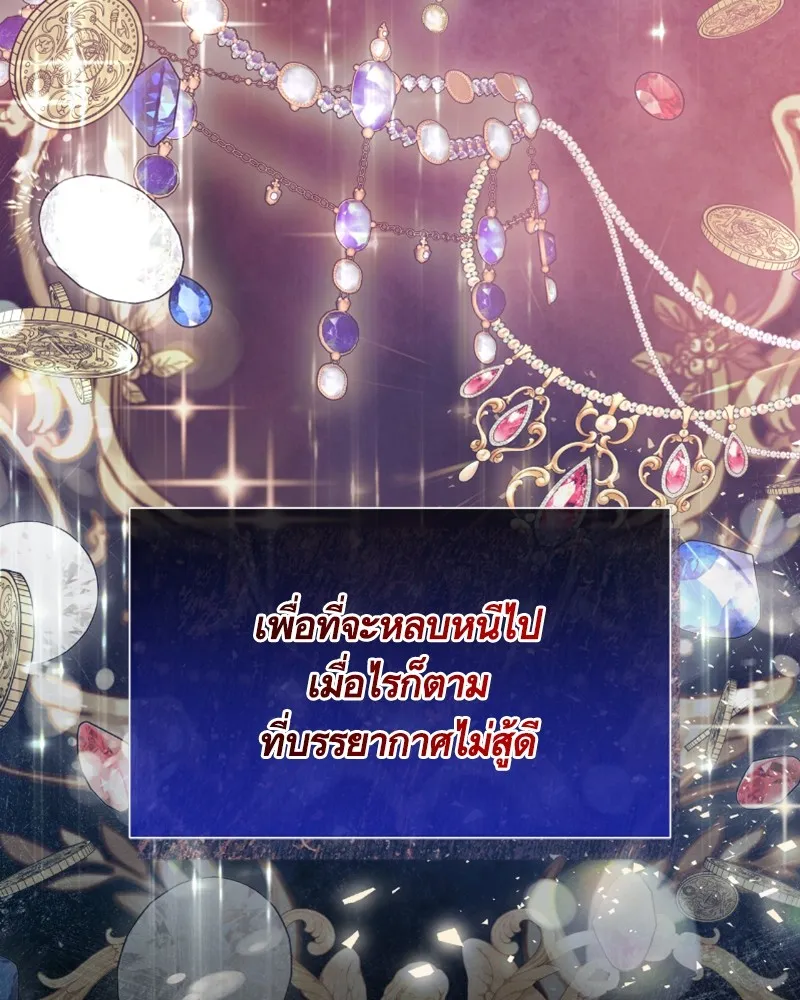 นึกว่าเป็นอิเซไคธรรมดา ตอนที่ 38 รูปที่ 97