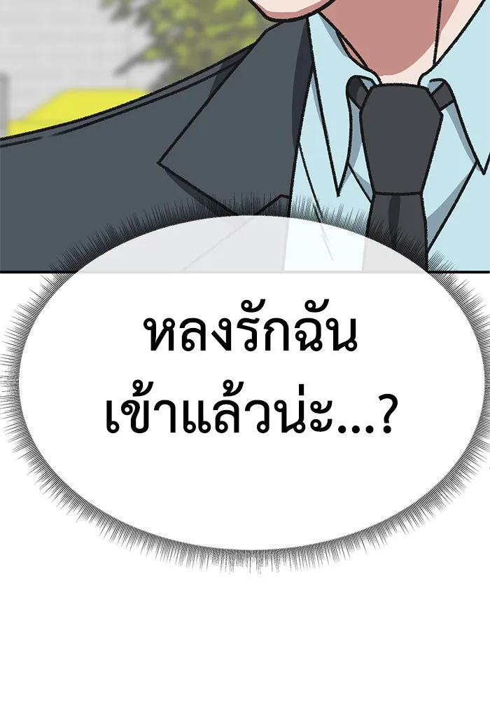 ช่วยเปลี่ยนฉันที ตอนที่ 298. ซีซัน 3 โซอินกุก 6 รูปที่ 139