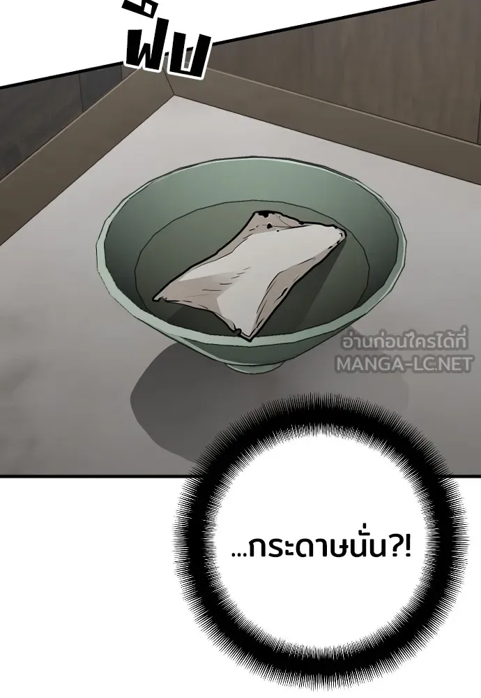 เส้นทางสู่เทพมาร ตอนที่ 16 รูปที่ 66