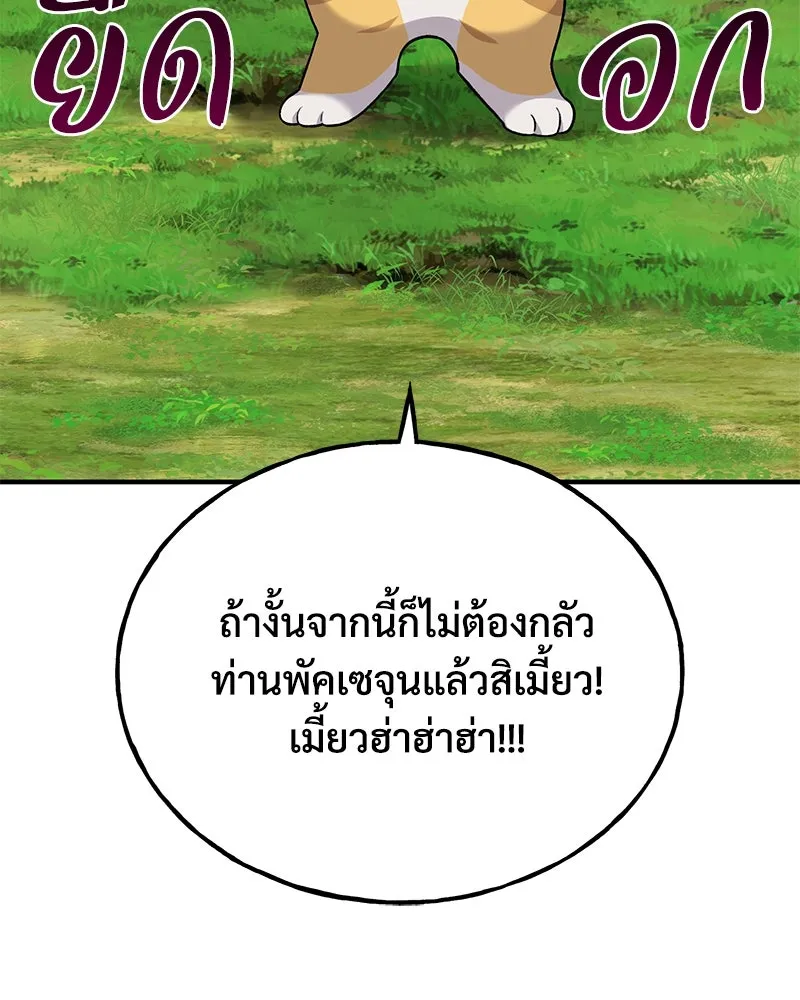 ปลูกผักพิชิตหอคอย ตอนที่ 35 รูปที่ 176