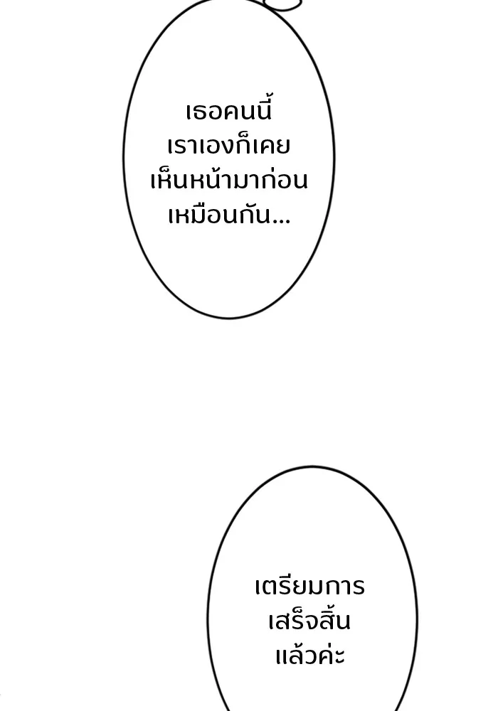 โคตรอาวุธลับระดับ ตอนที่ 1 รูปที่ 17