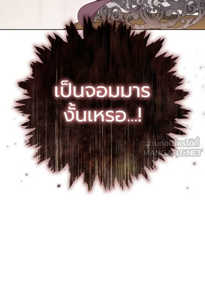ราชินีจอมมาร ตอนที่ 54 รูปที่ 7