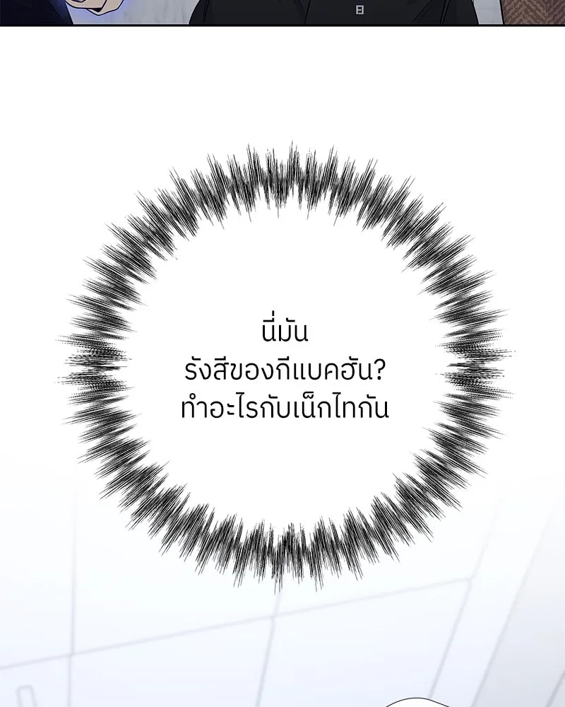 แด่ความเกลียดชัง ตอนที่ 41 รูปที่ 23