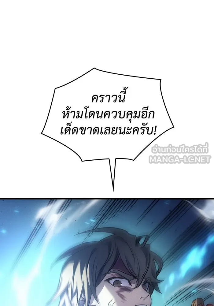 เกิดใหม่พร้อมพลังแห่งราชัน ตอนที่ 36 รูปที่ 195