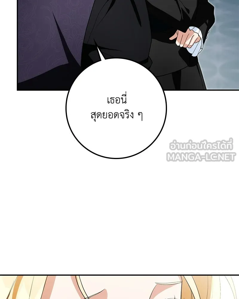 ดัชเชสเชลย ตอนที่ 40 รูปที่ 57