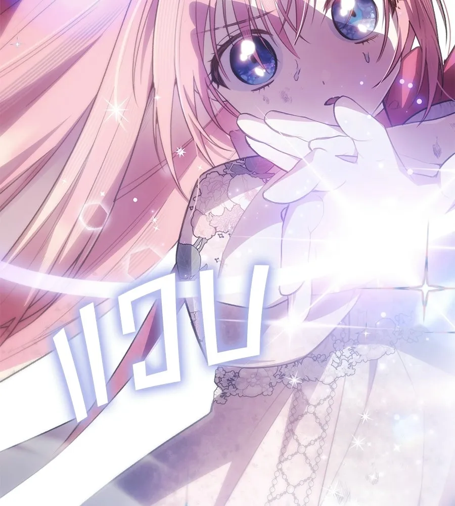 คุณพ่อของหนูคือศัตรูในชาติก่อน ตอนที่ 36 รูปที่ 121
