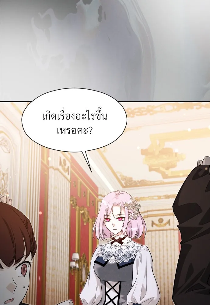 จักรพรรดิคลั่งรักที่เด็กกว่าฉันพันปี ตอนที่ 31 รูปที่ 55
