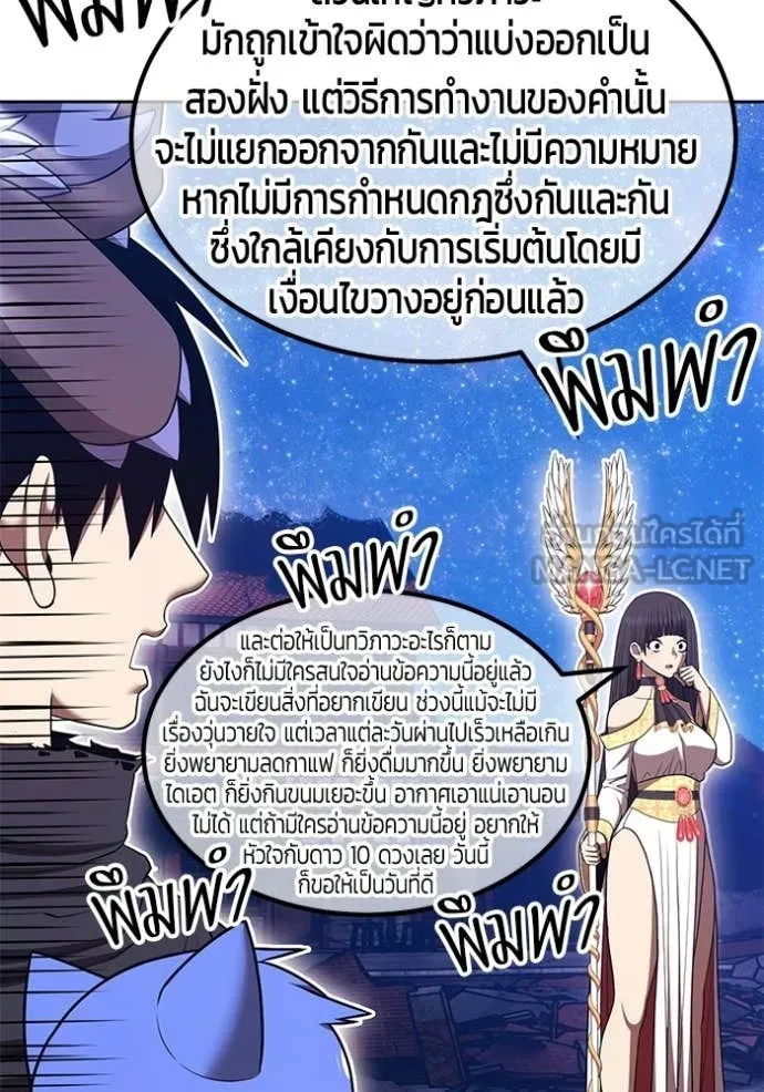 +99 ท่อนไม้ ตอนที่ 195 รูปที่ 187