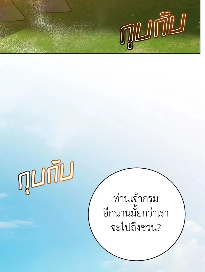 The Max Level Hero Has Returned การกล_บมาของว_รบ_ร_ษเวลต_น ตอนที่ ตอนที่ 197 รูปที่ 95