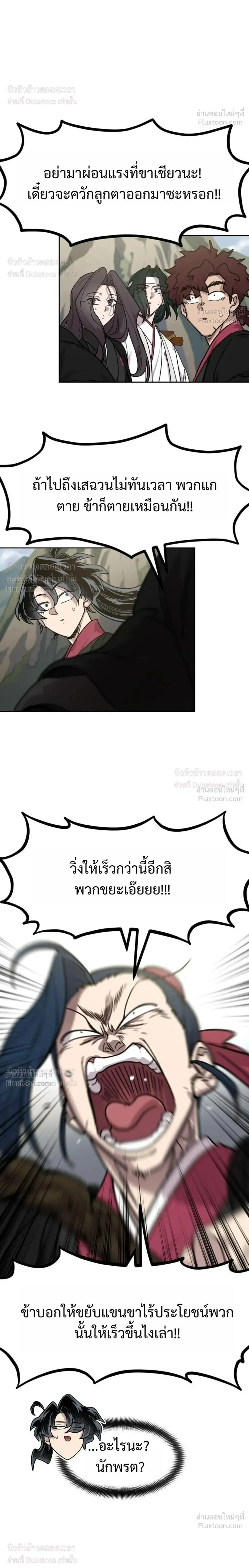 Manga-lc-com อ่านมังงะ อ่านการ์ตูน ออนไลน์ ฟรี Return of the Flowery Mountain Sect หวนคืนสู่ฮวาซาน ตอนที่ 1 2 3 4 5 6 7 8 9 10 11 12 13 14 ฟรี ไม่มีโฆษณา Manga-lc - อ่าน มังงะ อ่าน การ์ตูน ออนไลน์ อ่านมังงะ ฟรี