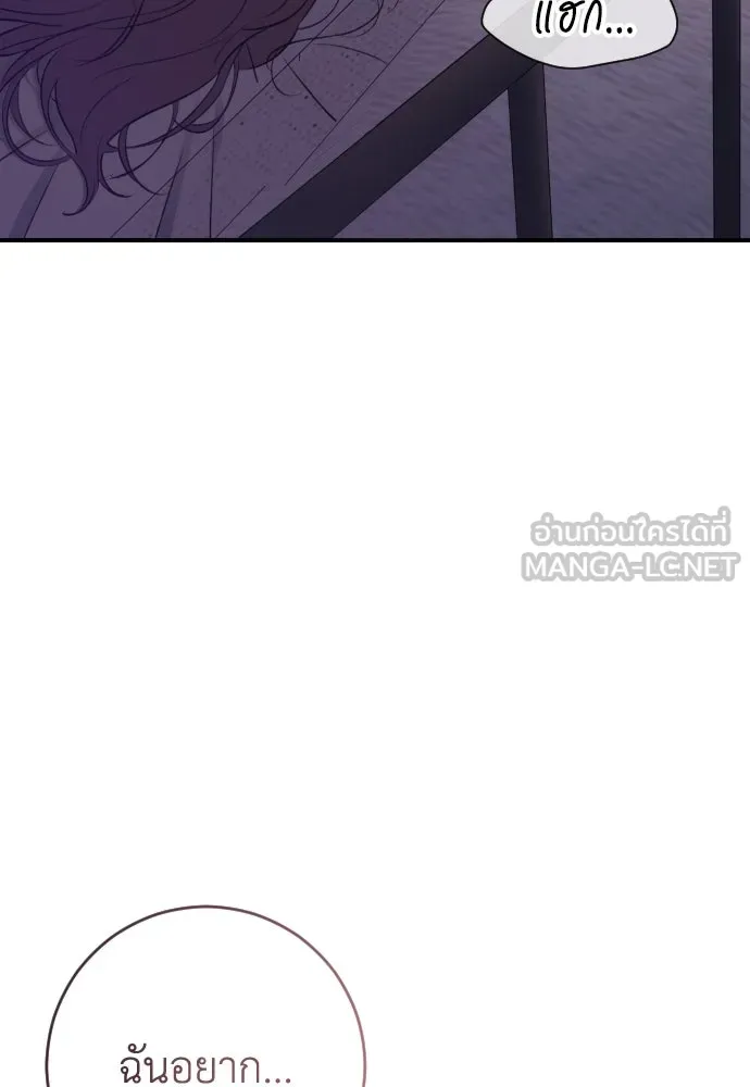 รักไร้ราคา ตอนที่ 20 รูปที่ 108