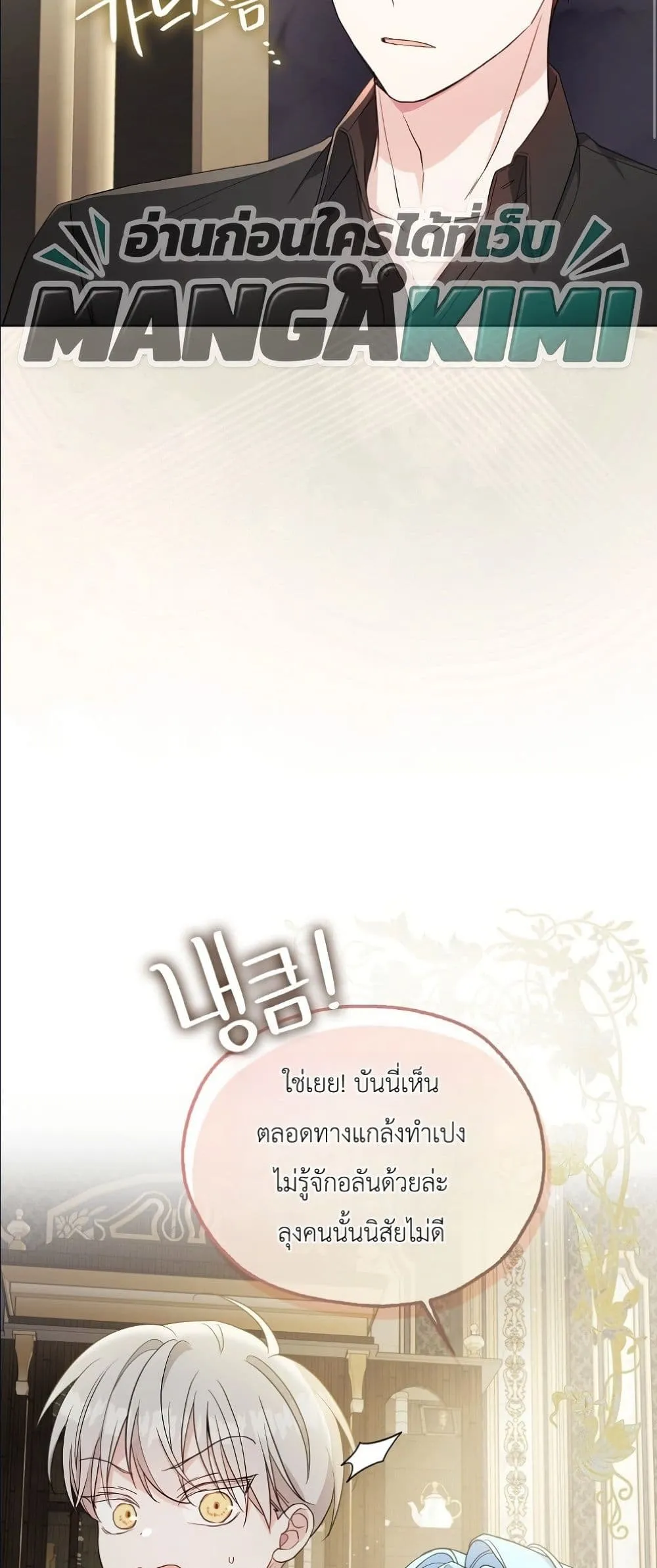 Manga-lc-com อ่านมังงะ อ่านการ์ตูน ออนไลน์ ฟรี The Oracle of the Villainous Baby ตอนที่ 1 2 3 4 5 6 7 8 9 10 11 12 13 14 ฟรี ไม่มีโฆษณา Manga-lc - อ่าน มังงะ อ่าน การ์ตูน ออนไลน์ อ่านมังงะ ฟรี