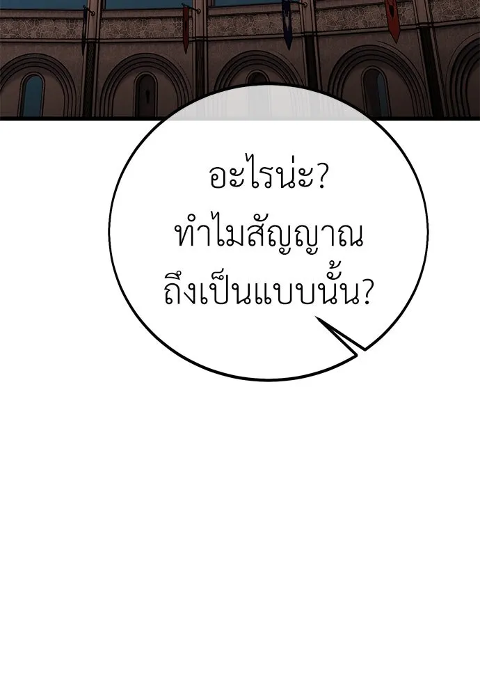ไอ้เพลเยอร์นั่น ฉันฆ่ามันเอง ตอนที่ 49 รูปที่ 119