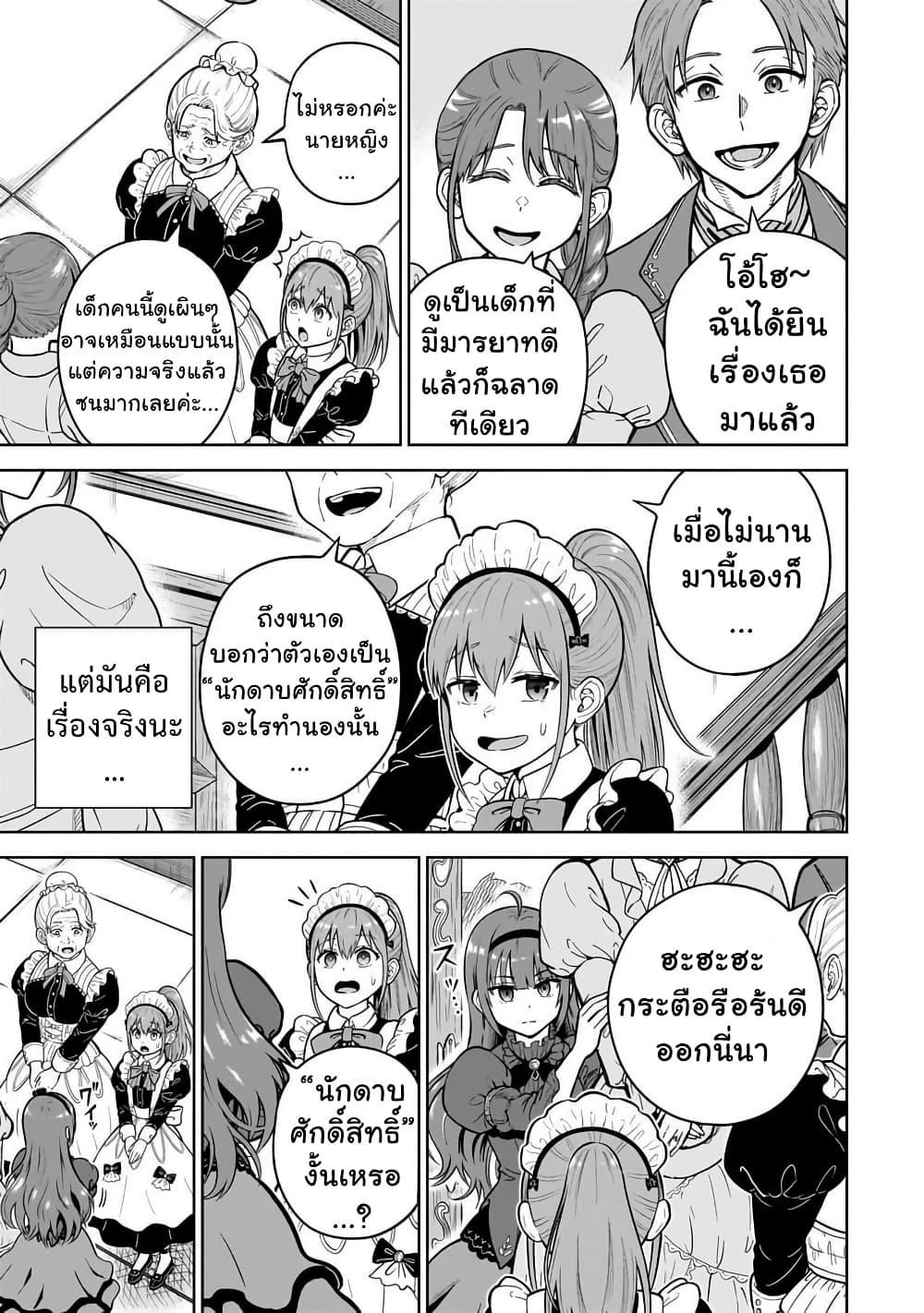 Manga-lc-com อ่านมังงะ อ่านการ์ตูน ออนไลน์ ฟรี Saikyou no Kensei, Bishoujo Maid ni Tensei Shi Houki de Musou Suru ตอนที่ 1 2 3 4 5 6 7 8 9 10 11 12 13 14 ฟรี ไม่มีโฆษณา Manga-lc - อ่าน มังงะ อ่าน การ์ตูน ออนไลน์ อ่านมังงะ ฟรี