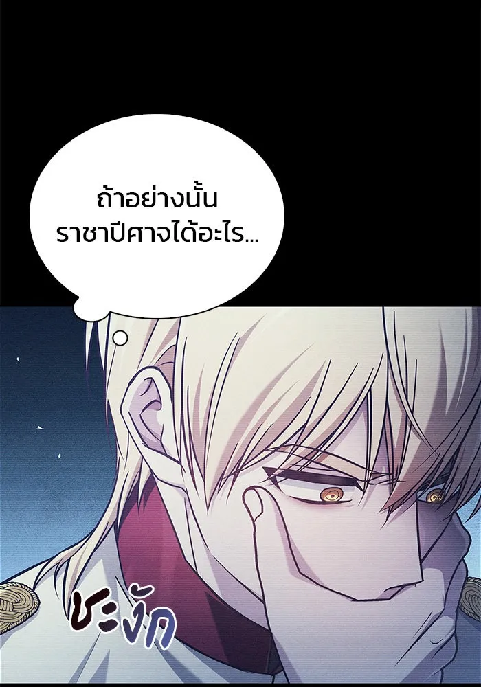 ผมไม่ได้เก่งอย่างที่คิด ตอนที่ 55 รูปที่ 62