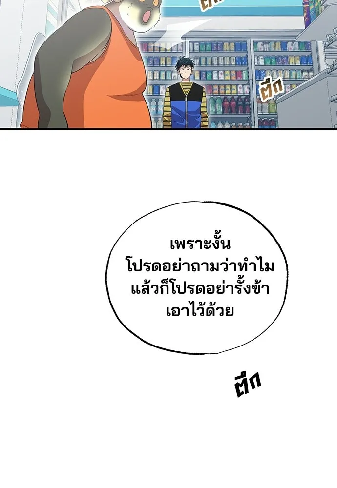 ร้านสะดวกซื้อต่างโลก ตอนที่ 15 รูปที่ 77