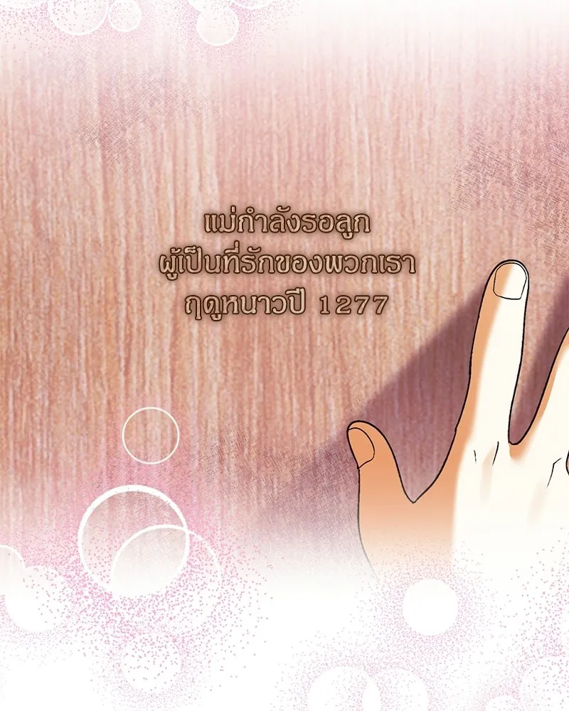 จุ๊บรัก คุณหมาป่า ตอนที่ 5 รูปที่ 137