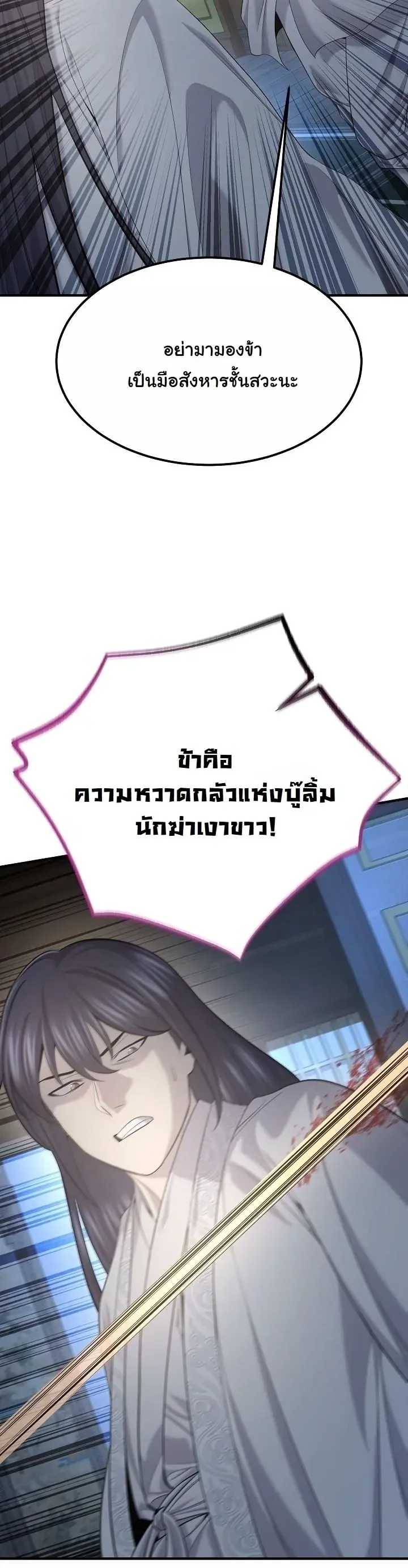 Monopolizing All Opportunities ตอนที่ ตอนที่ 32 รูปที่ 25