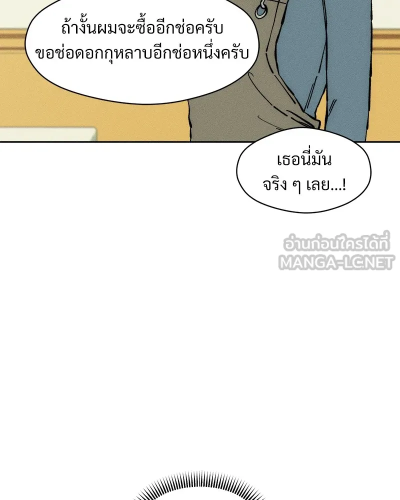 บุปผารุ่มราคะ ตอนที่ 34 รูปที่ 144