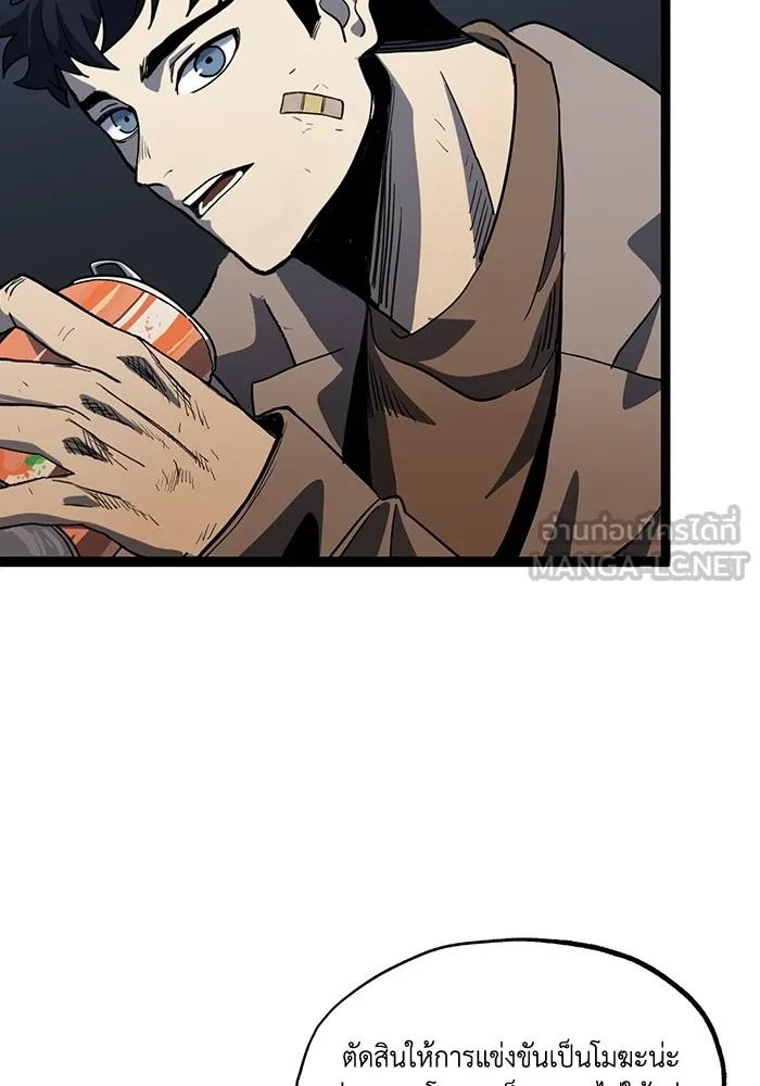 ราชาแห่งอ็อกทากอน ตอนที่ 3 รูปที่ 60