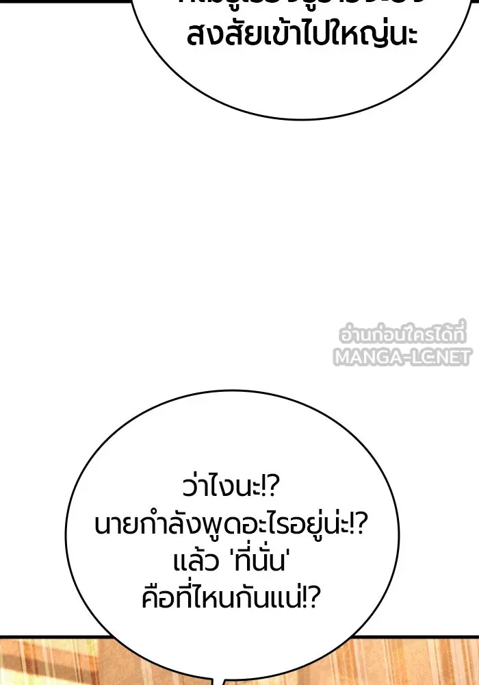 มือพิพากษา ตอนที่ 34 รูปที่ 120
