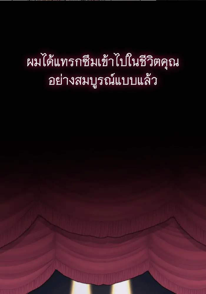 จำเลยหัวใจ ตอนที่ 29 รูปที่ 98