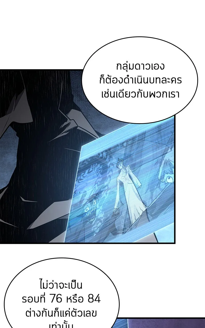 Omniscient Reader อ่านชะตาวันสิ้นโลก ตอนที่ 32 ความรักของคิมดกจา (4) รูปที่ 76