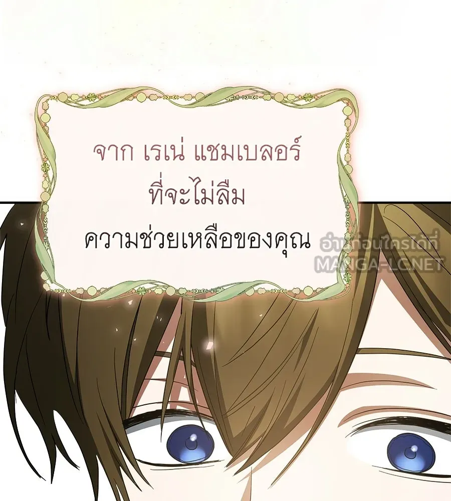 สัญญารักฉบับสุดท้าย ตอนที่ 35 รูปที่ 198