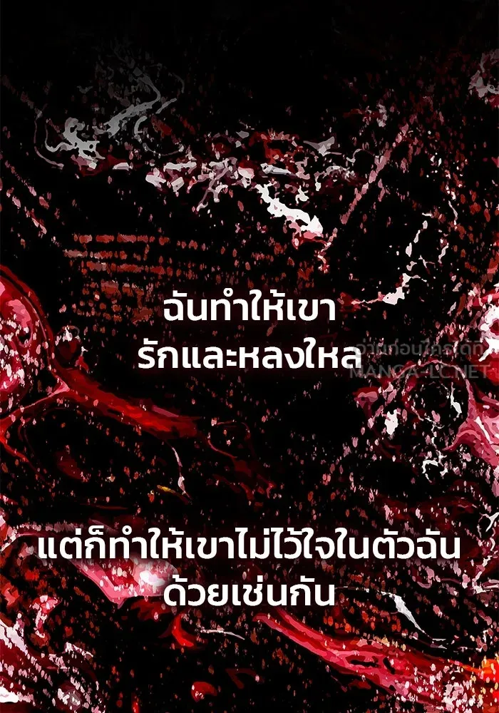 เกมรักจับสามี ตอนที่ 52 รูปที่ 78