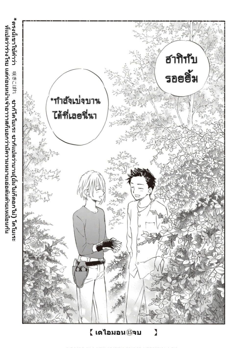 Manga-lc-com อ่านมังงะ อ่านการ์ตูน ออนไลน์ ฟรี Deaimon ตอนที่ 1 2 3 4 5 6 7 8 9 10 11 12 13 14 ฟรี ไม่มีโฆษณา Manga-lc - อ่าน มังงะ อ่าน การ์ตูน ออนไลน์ อ่านมังงะ ฟรี