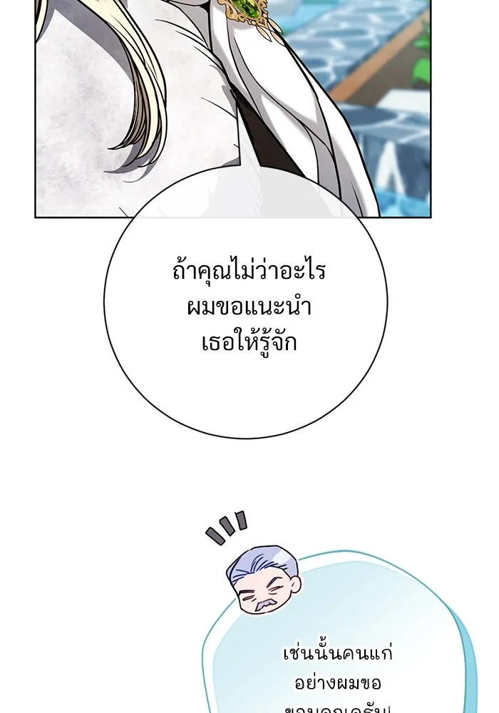 แด่ชู้รักของสามี ตอนที่ 56 รูปที่ 86