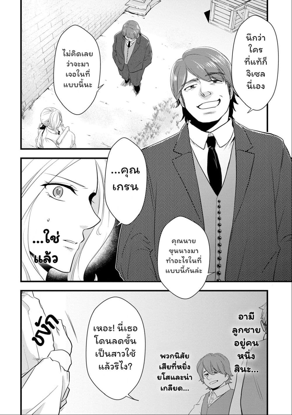 Manga-lc-com อ่านมังงะ อ่านการ์ตูน ออนไลน์ ฟรี Wakatte Imasu Yo Danna-sama. Douse “Aisuru Hito Ga Dekita” T ตอนที่ 1 2 3 4 5 6 7 8 9 10 11 12 13 14 ฟรี ไม่มีโฆษณา Manga-lc - อ่าน มังงะ อ่าน การ์ตูน ออนไลน์ อ่านมังงะ ฟรี