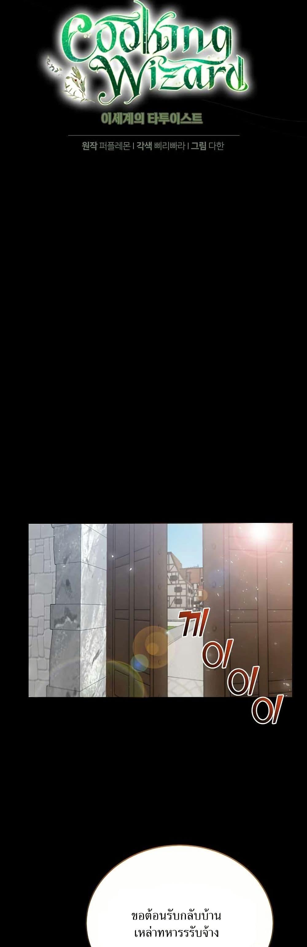 Manga-lc-com อ่านมังงะ อ่านการ์ตูน ออนไลน์ ฟรี Cooking Wizard ตอนที่ 1 2 3 4 5 6 7 8 9 10 11 12 13 14 ฟรี ไม่มีโฆษณา Manga-lc - อ่าน มังงะ อ่าน การ์ตูน ออนไลน์ อ่านมังงะ ฟรี