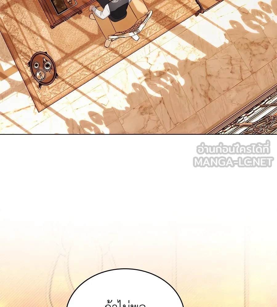 เล่ห์รักชนชั้นสูง ตอนที่ 57 รูปที่ 3